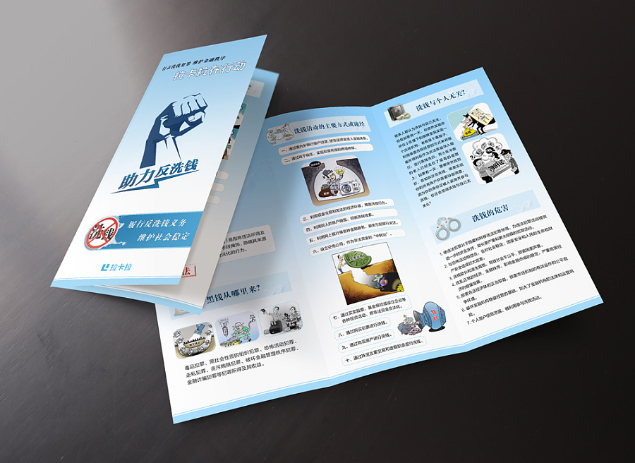 拉卡拉POS+销售单页折页设计 —— 专业平面广告解决方案